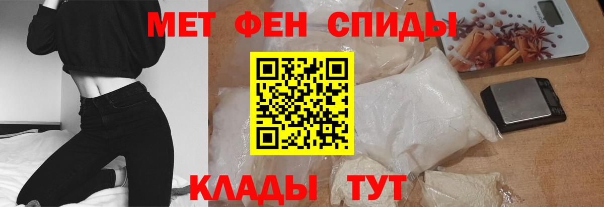 АМФЕТАМИН 97% Славгород