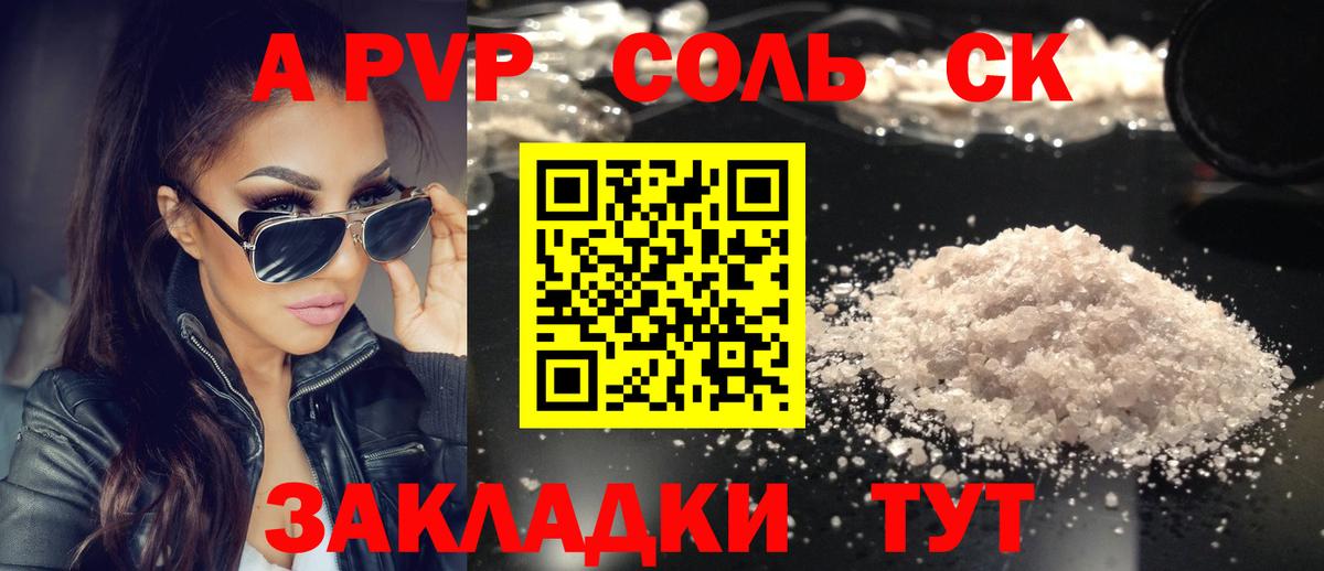 Альфа ПВП СК КРИС  A PVP  Славгород  Вход с VPN  APVP Crystall 