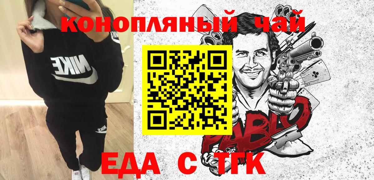Славгород  Canna-Cookies конопля  Вход с VPN 