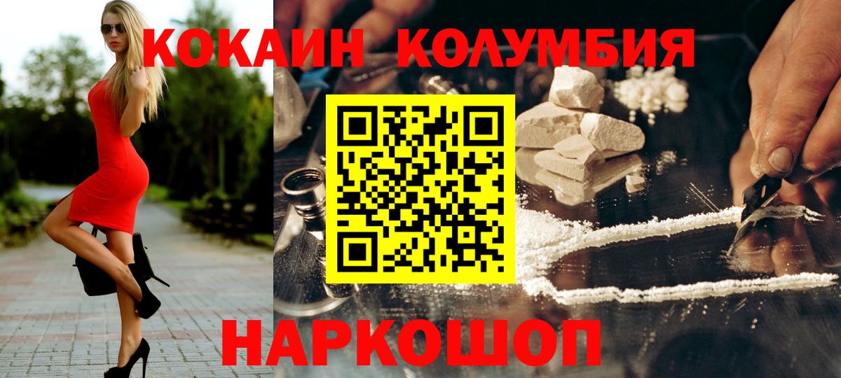 COCAIN FishScale  Кокаин  Cocaine Колумбийский  Славгород  Вход с VPN 