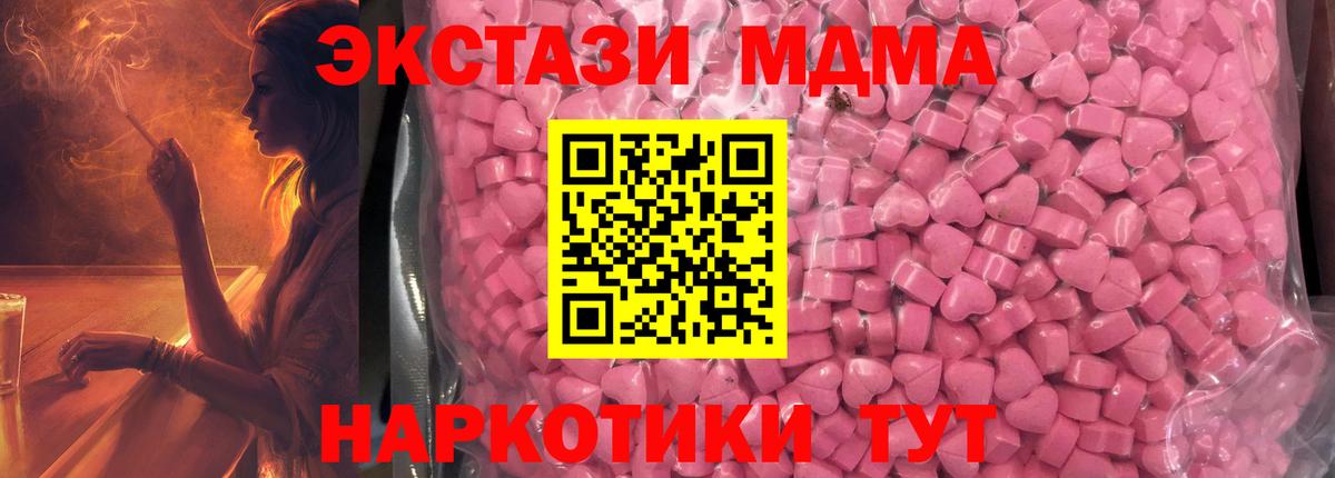 ЭКСТАЗИ  где купить наркоту  Ecstasy 300 mg  блэк спрут вход  Славгород  Ecstasy 280мг  Вход с VPN 