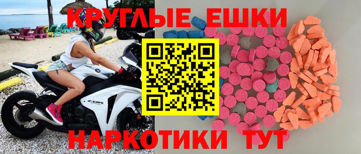 Ecstasy таблы Славгород