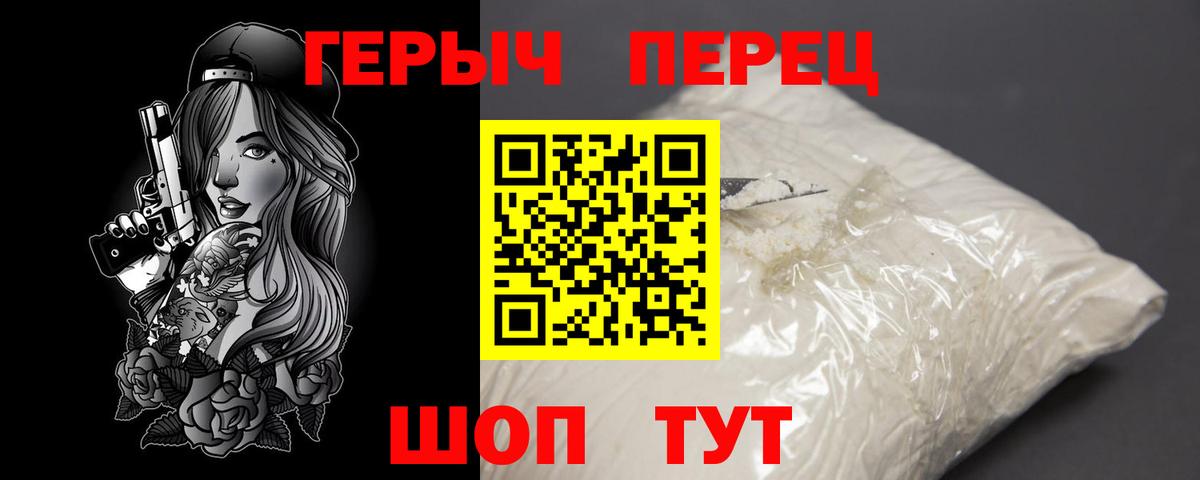 Славгород  Героин афганец  Вход с VPN 