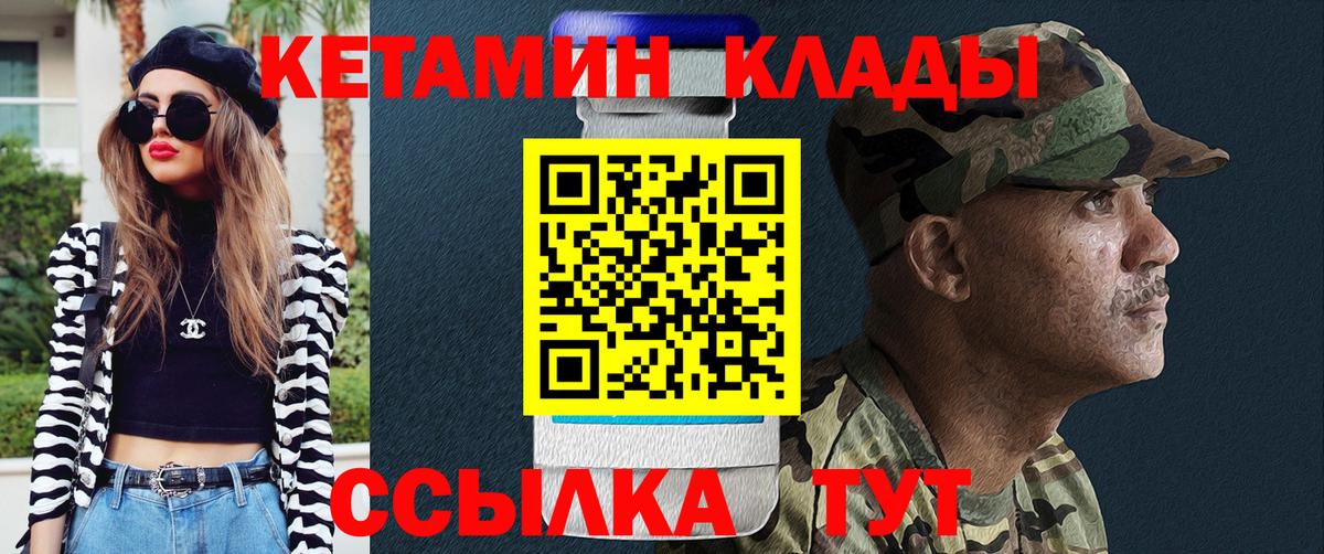 Славгород  Кетамин VHQ  Вход с VPN  Кетамин VHQ 