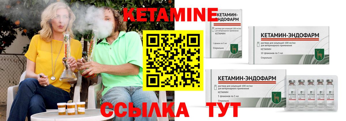 КЕТАМИН VHQ Славгород
