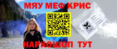 мефедрон VHQ Новодвинск