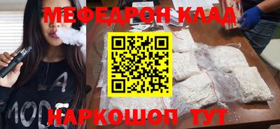 мефедрон VHQ Новодвинск