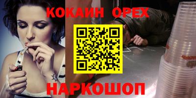 мефедрон VHQ Новодвинск