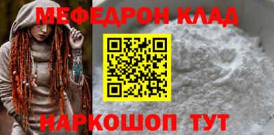 мефедрон VHQ Новодвинск