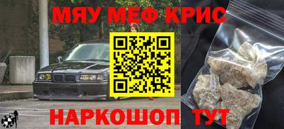 мефедрон VHQ Новодвинск