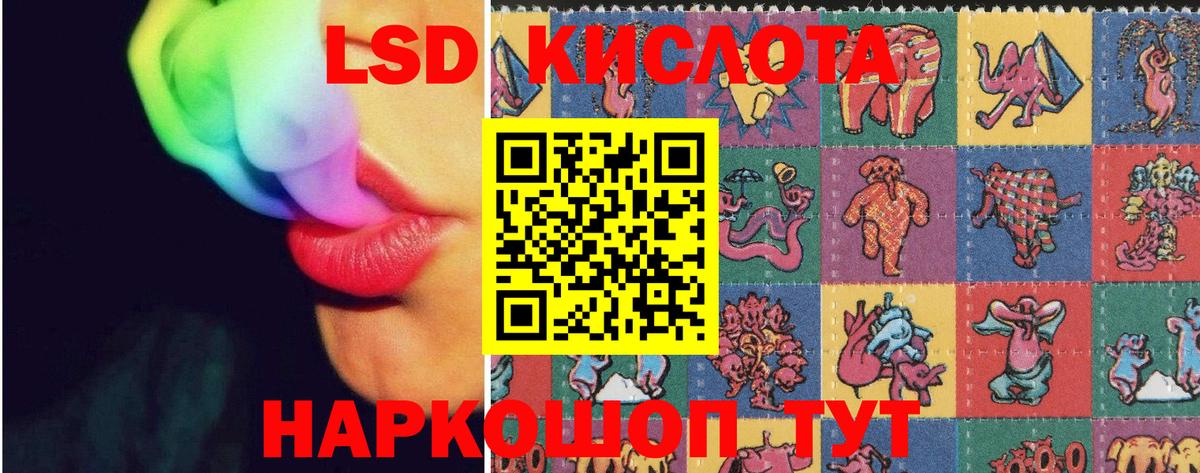 LSD-25 экстази кислота  Вход с VPN  ЛСД экстази ecstasy  Славгород 