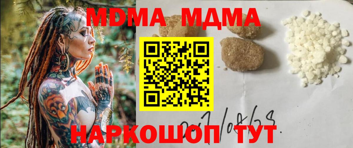 Славгород  MDMA кристаллы  МДМА молли  Вход с VPN 