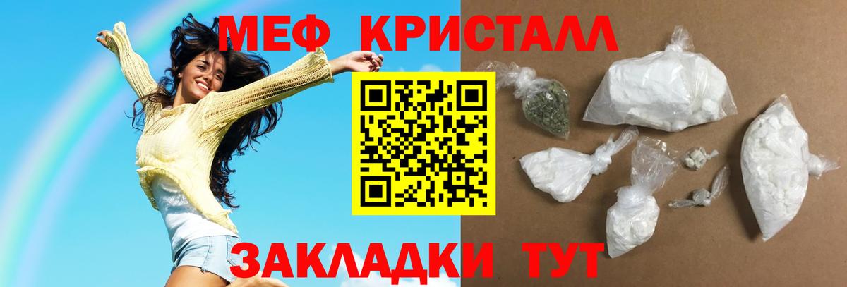 Меф мяу мяу  Славгород