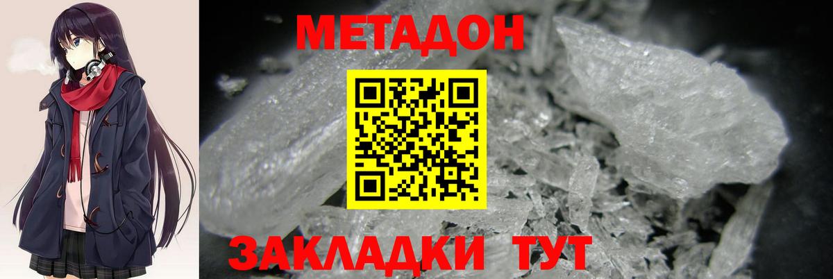 Метадон мёд  Вход с VPN  Славгород    как зайти  МЕТАДОН белоснежный 