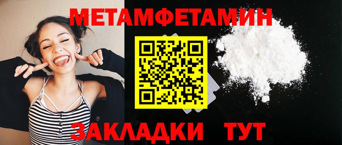 МЕТАМФЕТАМИН  Метамфетамин Декстрометамфетамин 99.9%  Вход с VPN  Славгород 