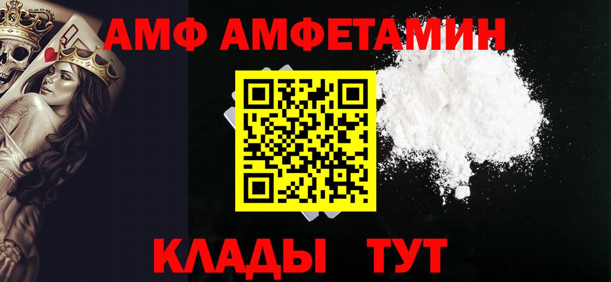 МЕТАМФЕТАМИН кристалл Славгород