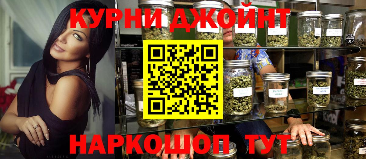 МАРИХУАНА LSD WEED Славгород